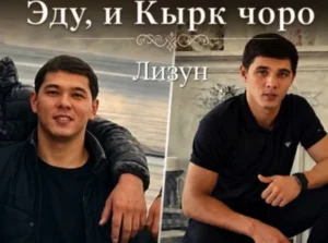 Суд в Бишкеке перевел под домашний арест экс-сотрудника ГКНБ по прозвищу «Лизун»