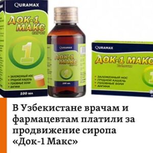 В Узбекистане семьям детей, скончавшихся от индийских сиропов, выплатили $6 млн
